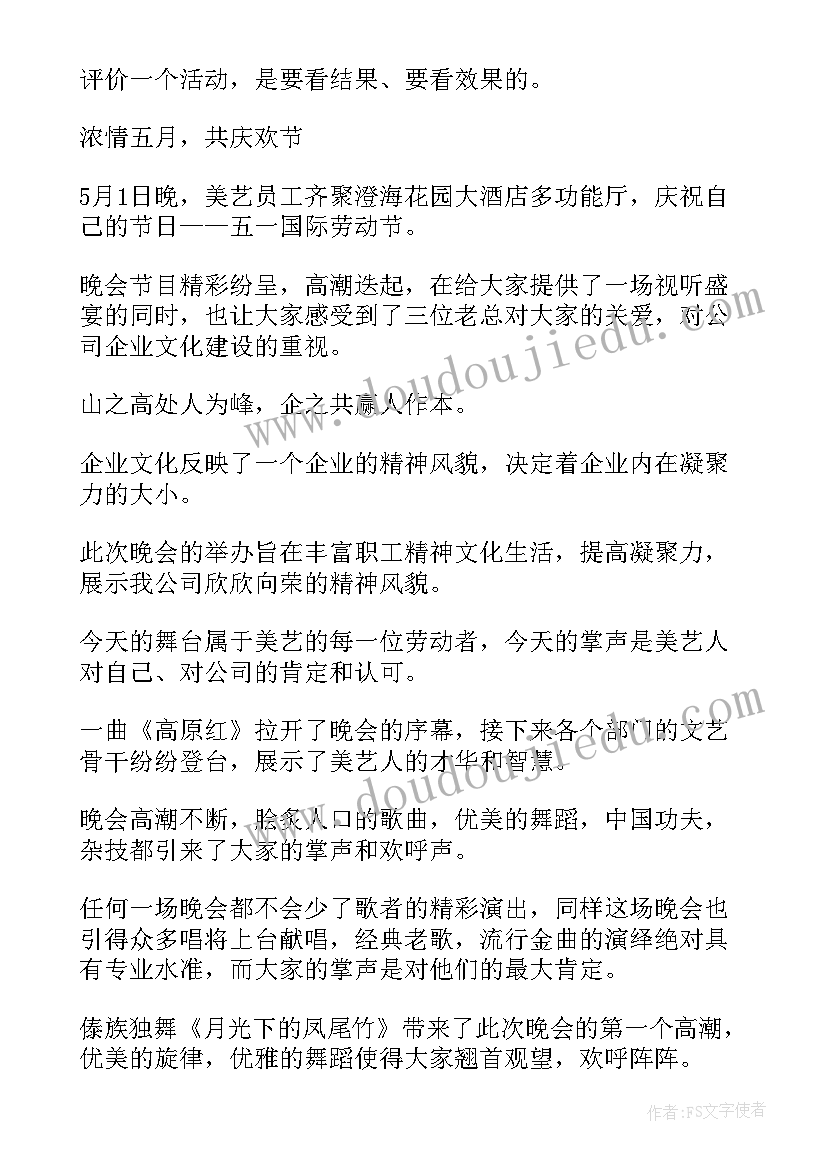 2023年小学一年级第二学期家长会 一年级下学期家长会班主任发言稿(汇总8篇)