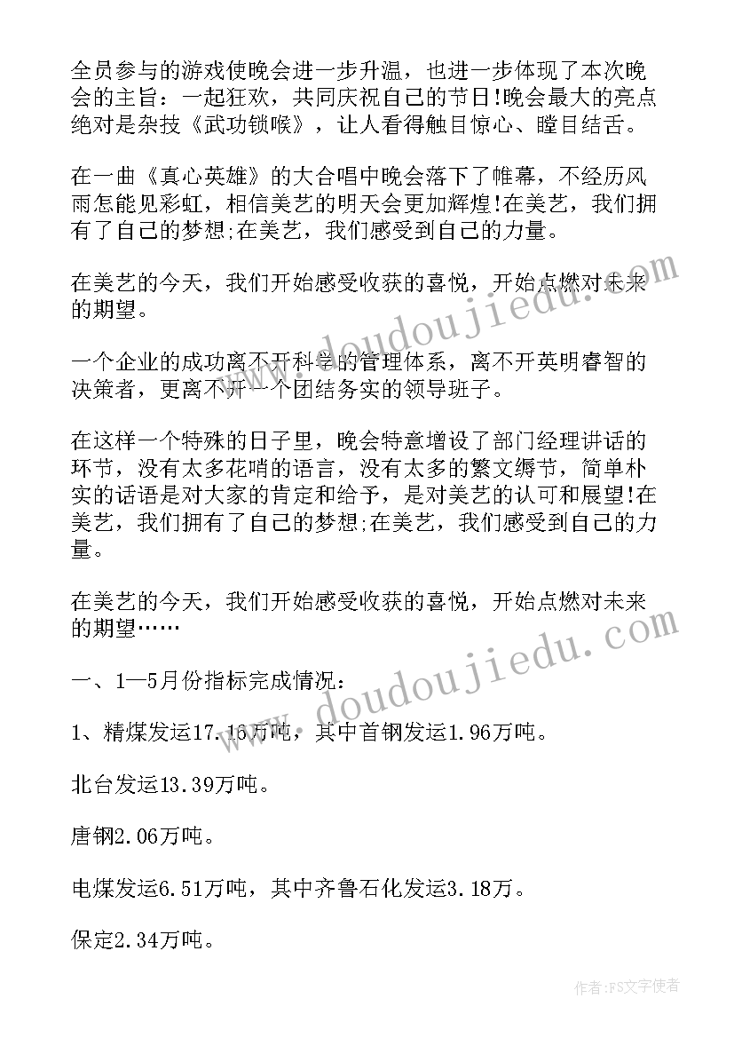 2023年小学一年级第二学期家长会 一年级下学期家长会班主任发言稿(汇总8篇)