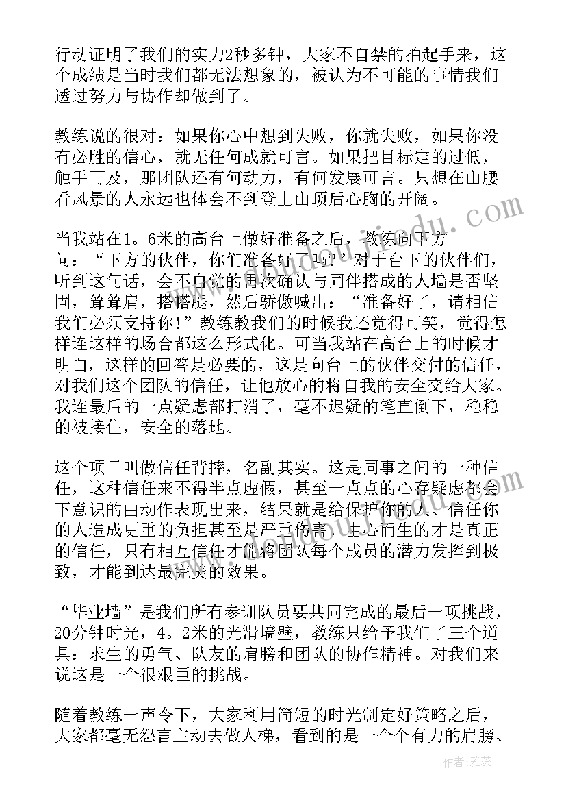 2023年公司组织海边活动总结报告(精选5篇)