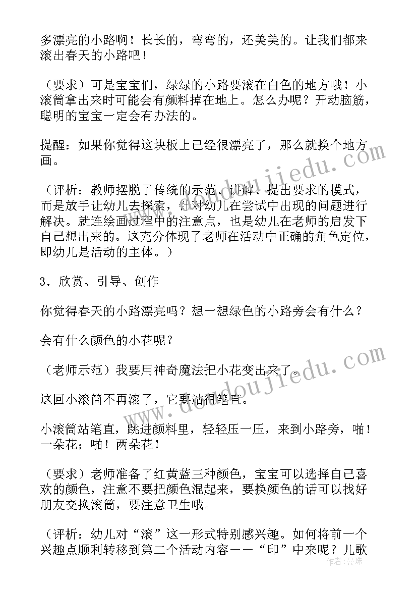 幼儿园下学期活动总结 下学期幼儿园小班美术活动教案(精选5篇)