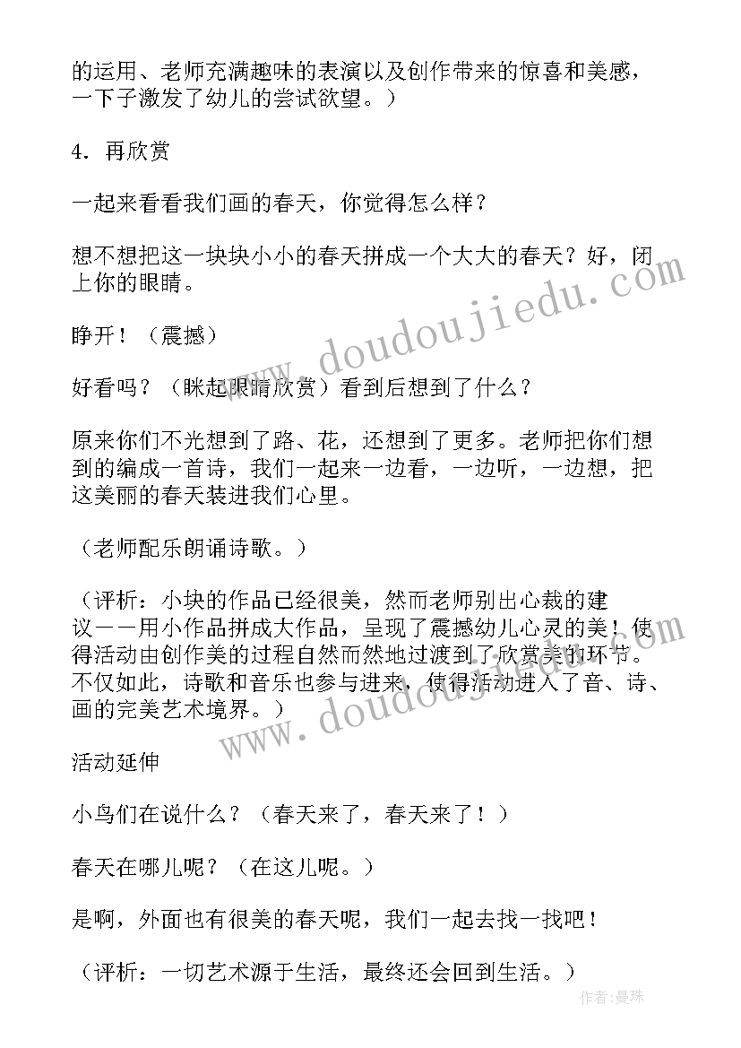 幼儿园下学期活动总结 下学期幼儿园小班美术活动教案(精选5篇)