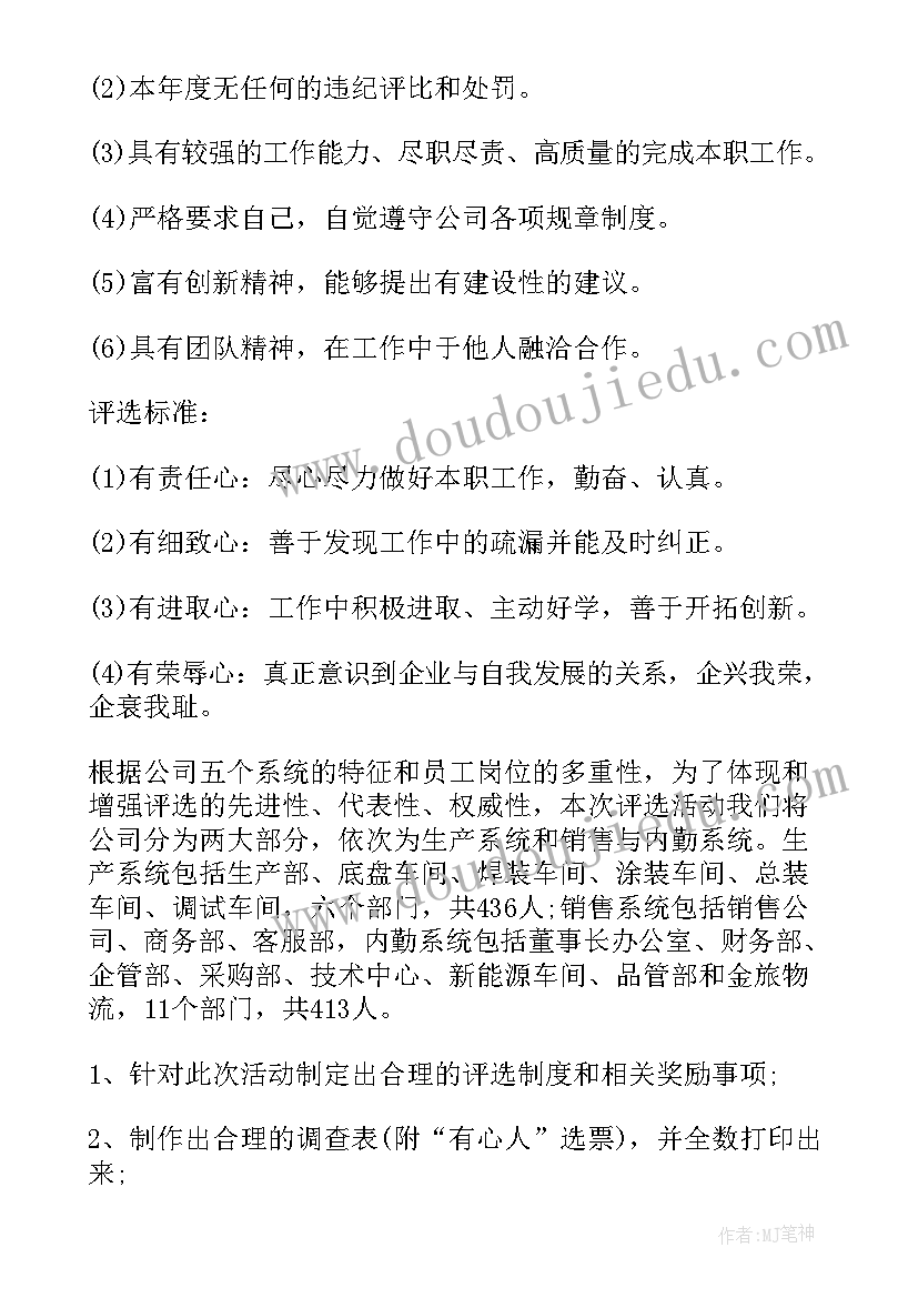 2023年公司生日会策划方案(通用7篇)