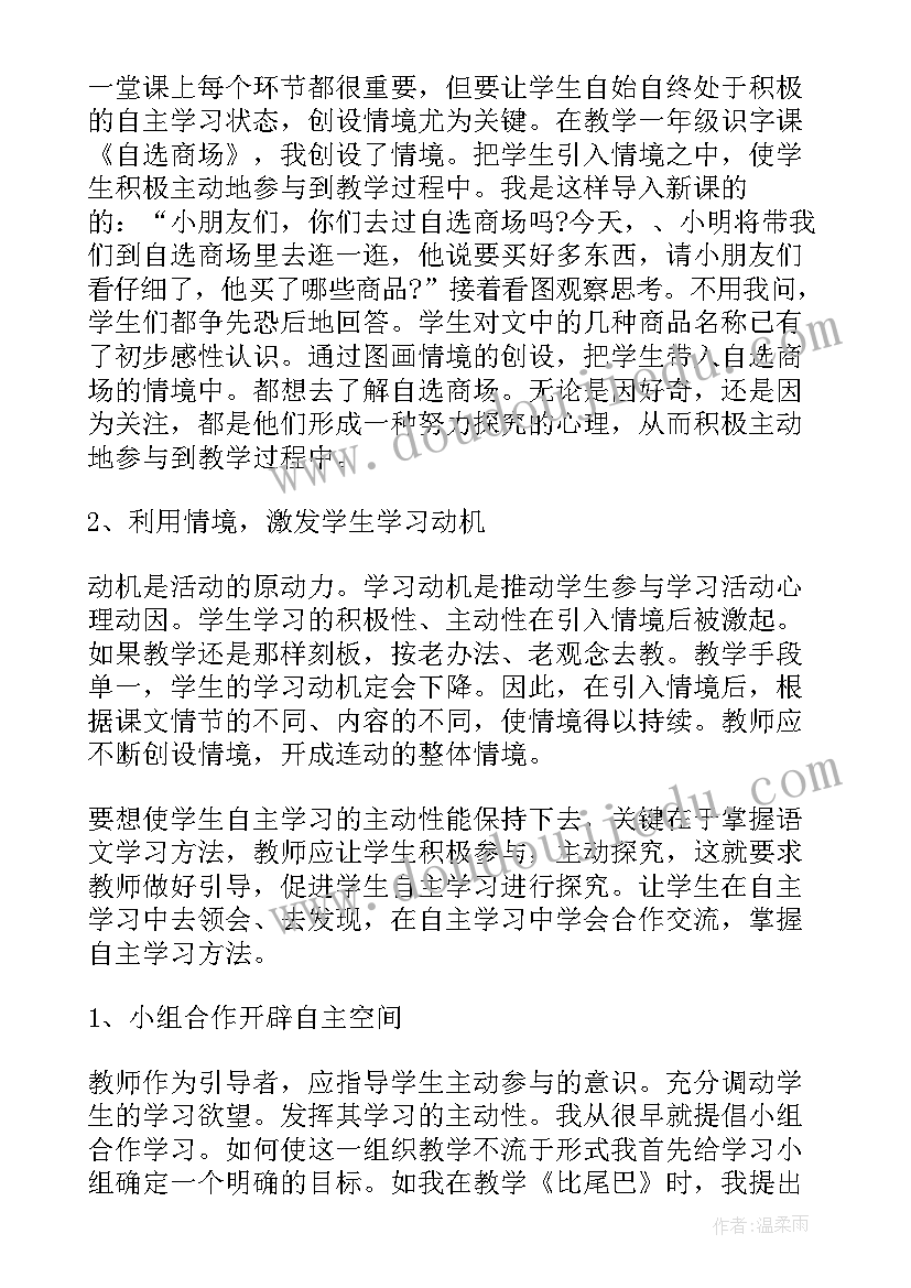 学期综合评语家长寄语(优质7篇)