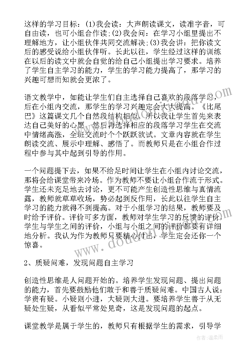 学期综合评语家长寄语(优质7篇)