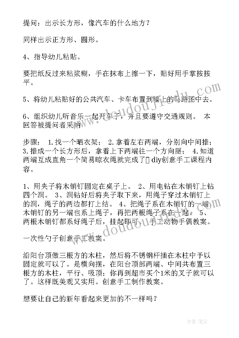 2023年diy灯笼活动名称 手工制作活动方案(优秀10篇)