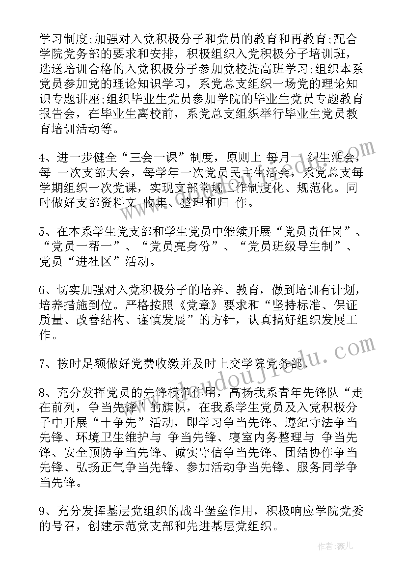 2023年基层党组织公开承诺书内容 基层党组织公开承诺书(优质9篇)