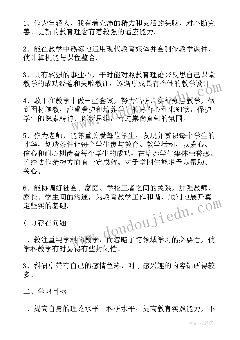 最新教师继续教育个人工作计划(精选8篇)