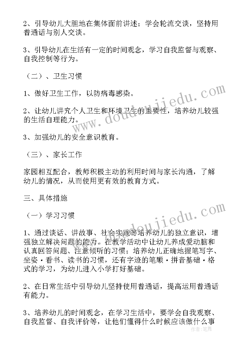 2023年大一新生班委 大一班级工作计划(大全9篇)