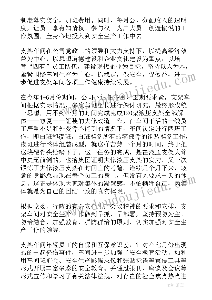 最新生产车间会计工作总结(精选8篇)