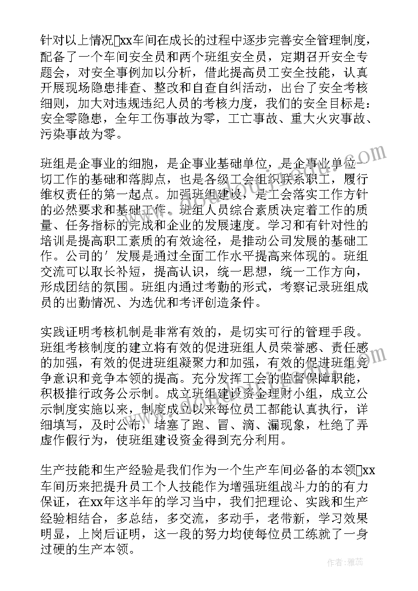 最新生产车间会计工作总结(精选8篇)