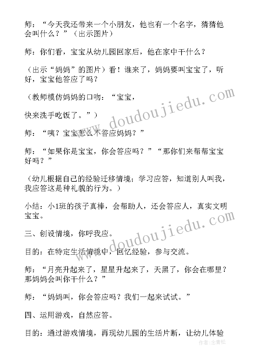 2023年我会看书小班教案反思 小班社会教案我会爱护图书教案及教学反思(大全5篇)