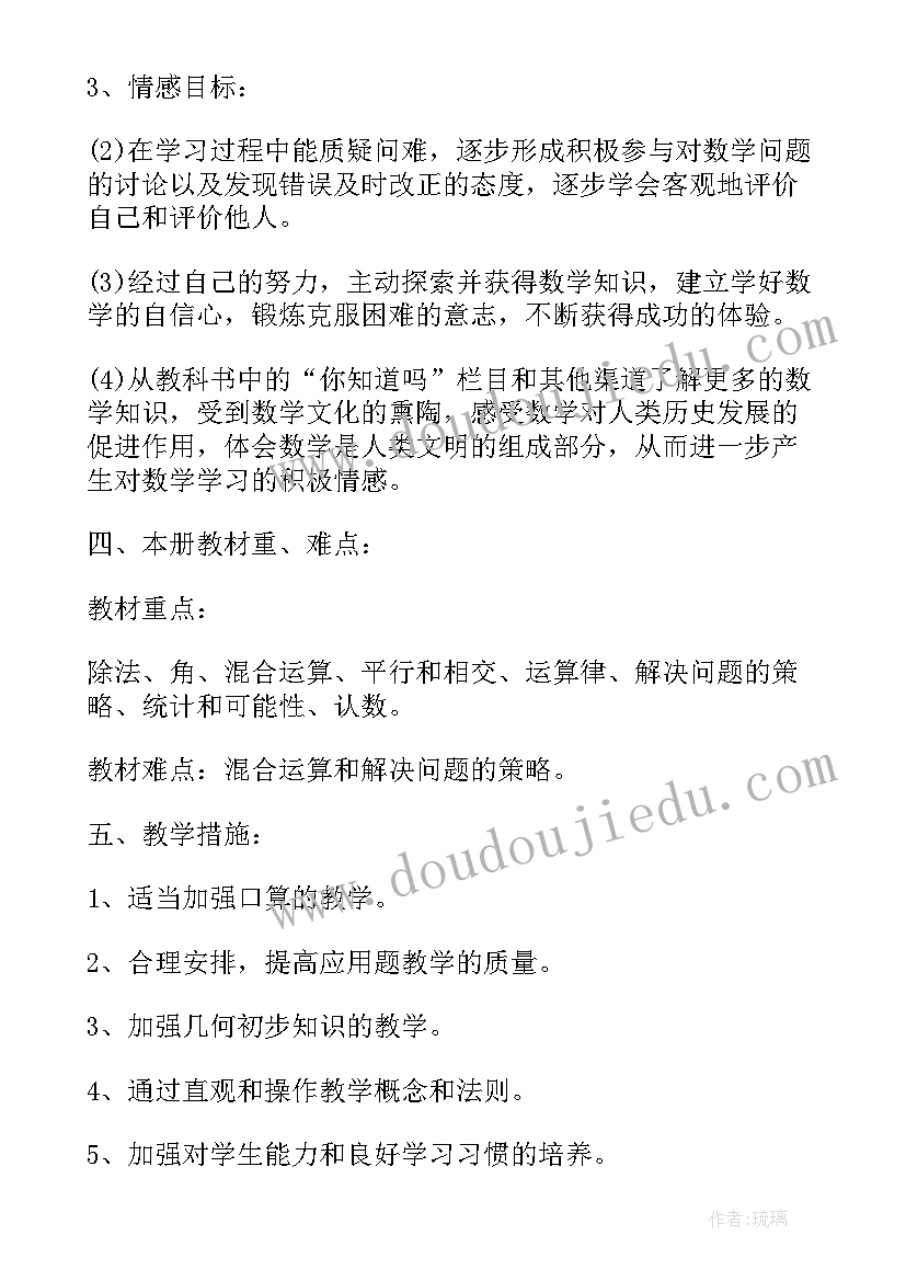 2023年苏教版小学六年级教学计划 五年级数学教学计划苏教版(模板9篇)