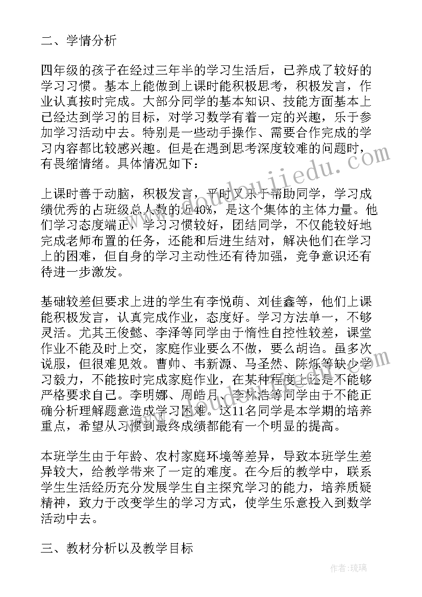 2023年苏教版小学六年级教学计划 五年级数学教学计划苏教版(模板9篇)