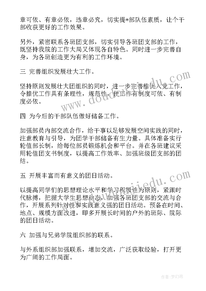 最新半日活动设计方案及反思(模板5篇)