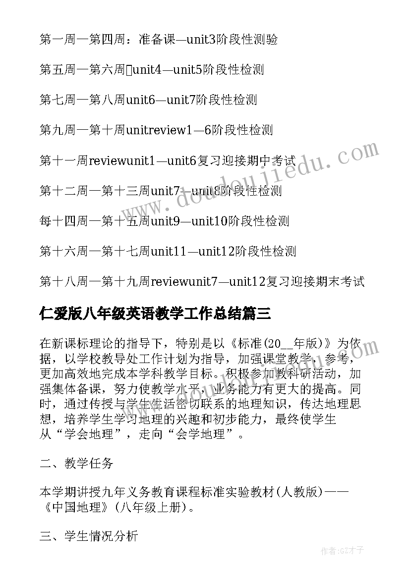 整改讲话标题(汇总7篇)