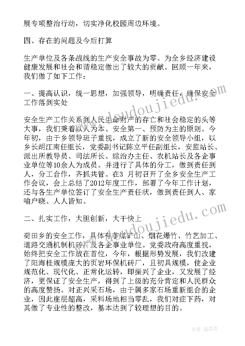 最新学校周边安全管理制度 学校周边安全隐患排查报告(汇总5篇)