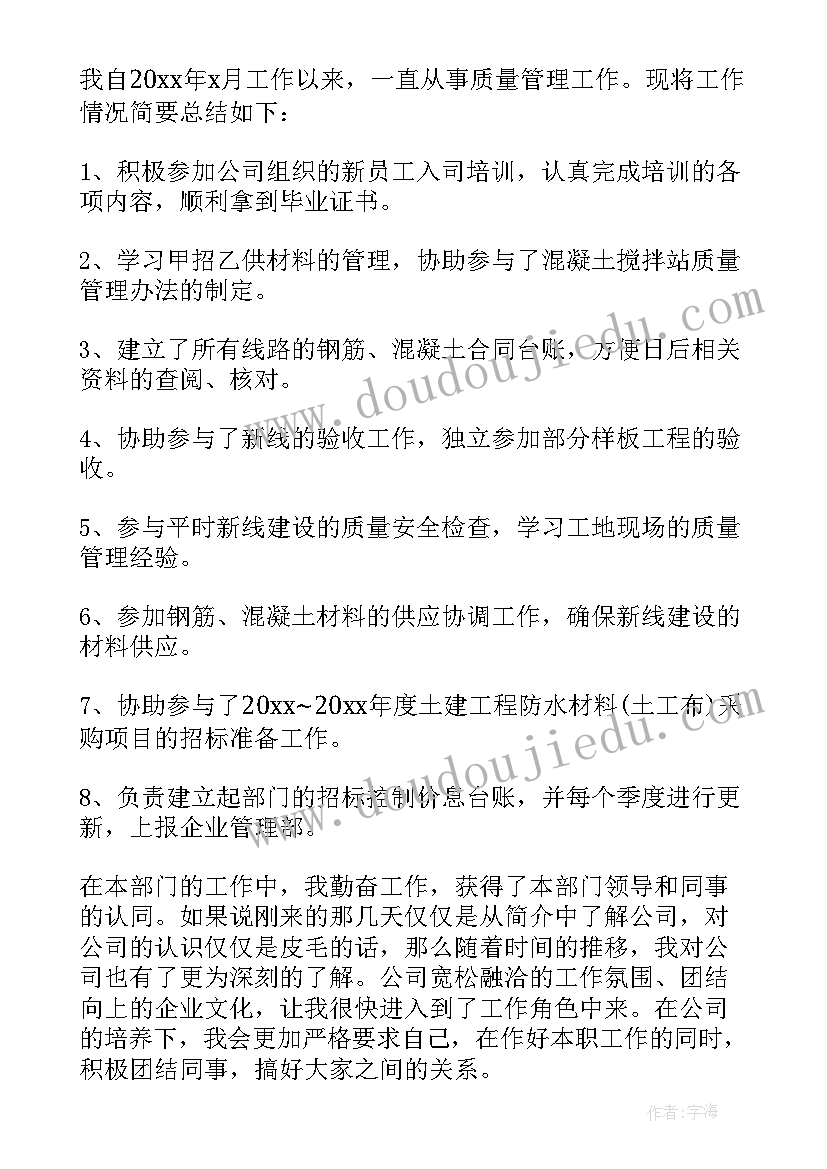 2023年专业技术水平述职报告 专业技术述职报告(优质5篇)