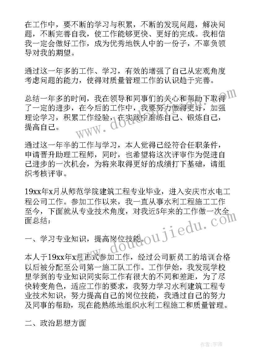 2023年专业技术水平述职报告 专业技术述职报告(优质5篇)