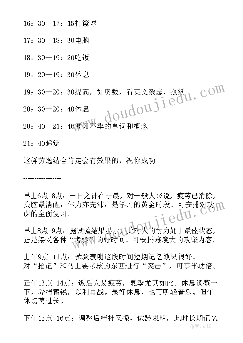 最新高校师德总结十个方面(优质5篇)