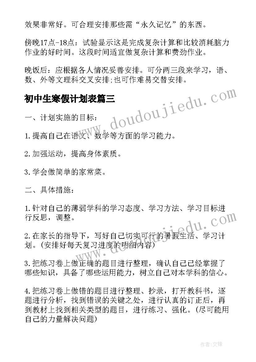 最新高校师德总结十个方面(优质5篇)