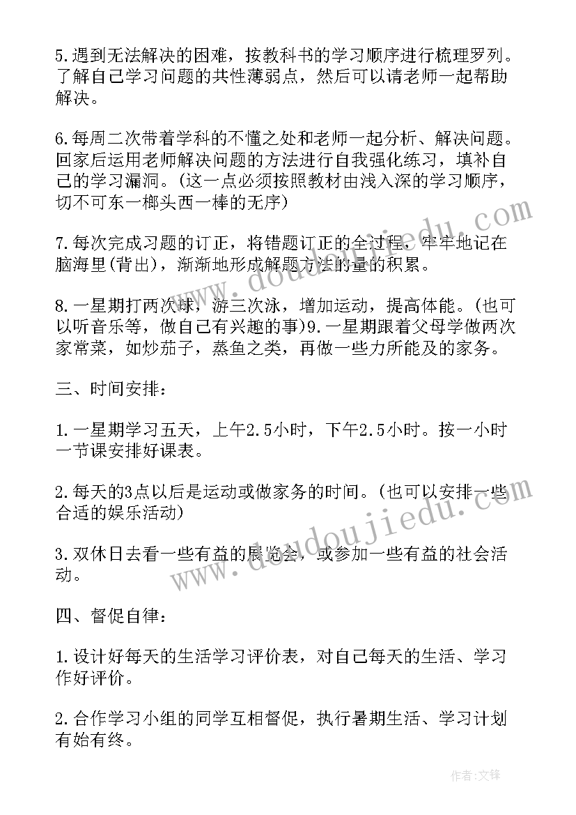 最新高校师德总结十个方面(优质5篇)