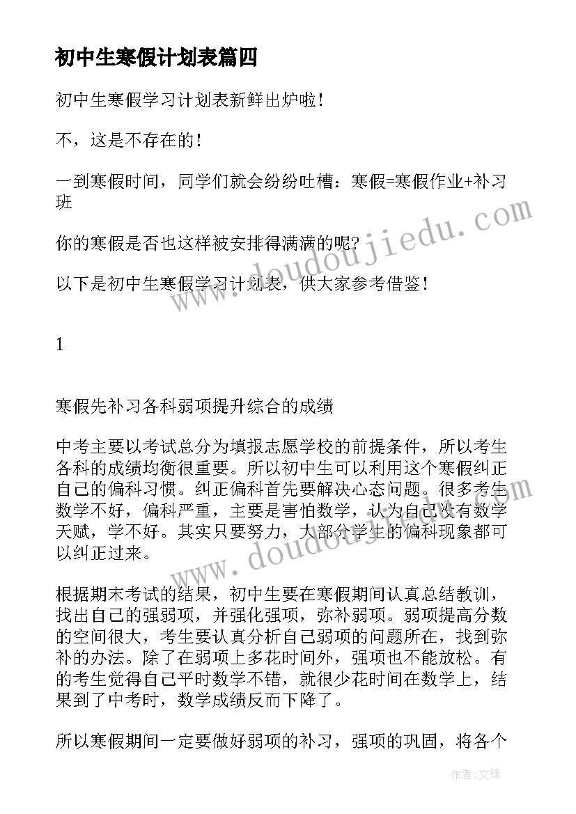 最新高校师德总结十个方面(优质5篇)