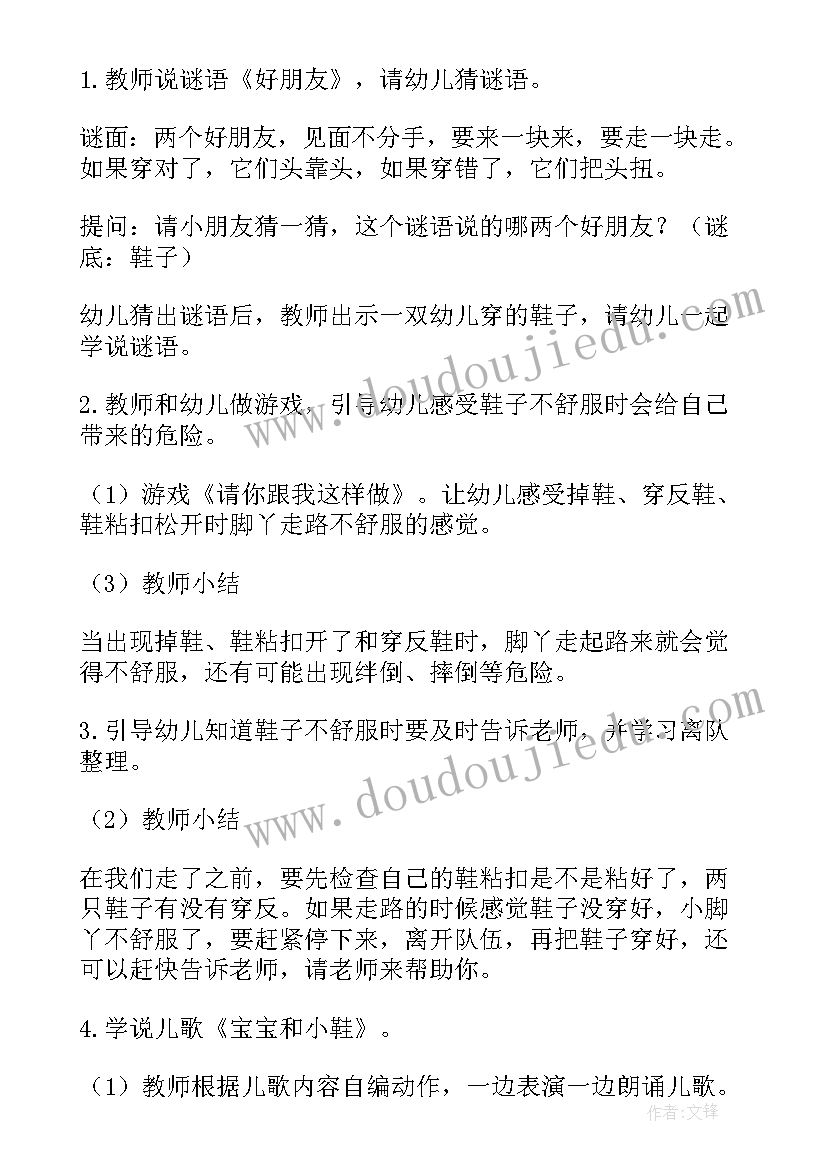 2023年小班语言甜甜的笑教案 小班语言展示活动心得体会(精选8篇)