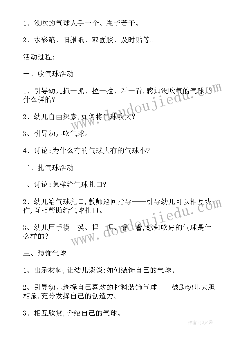 最新幼儿语言微课教案设计 幼儿园活动课程教案(精选5篇)