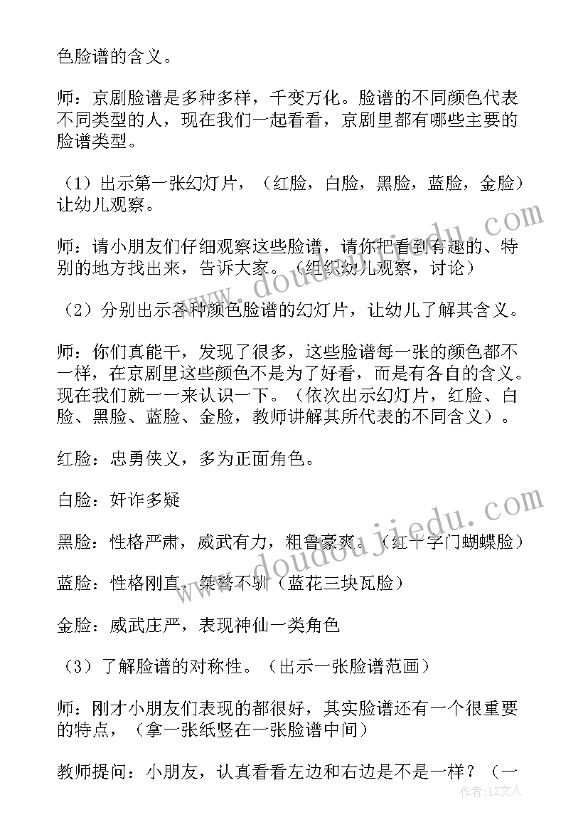 幼儿园资格证面试教案 小学英语资格证面试试讲教案(优质5篇)