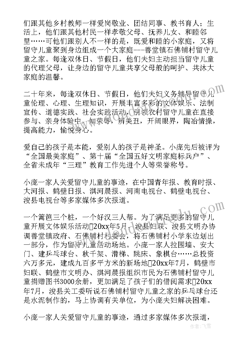 2023年社区开展关爱留守儿童活动方案 社区关爱留守儿童活动方案(通用5篇)