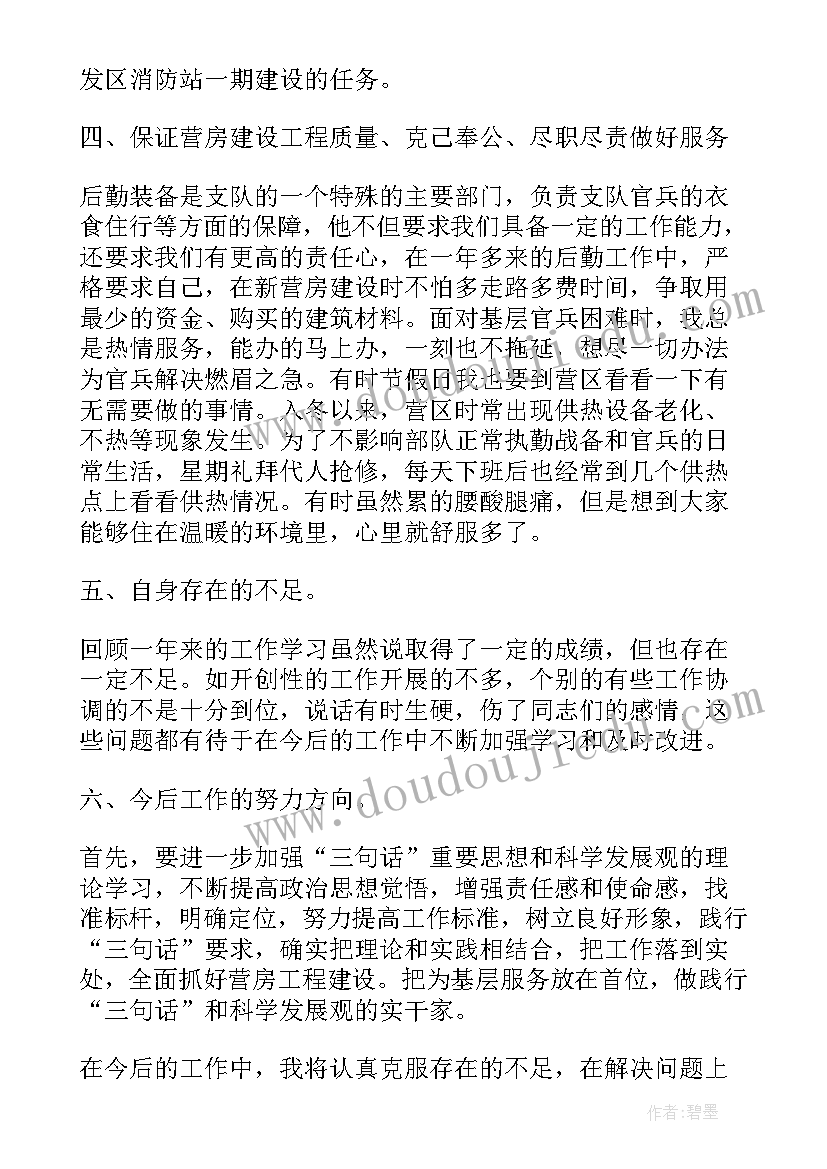 学校节约用水的建议 节约用水建议书(大全8篇)