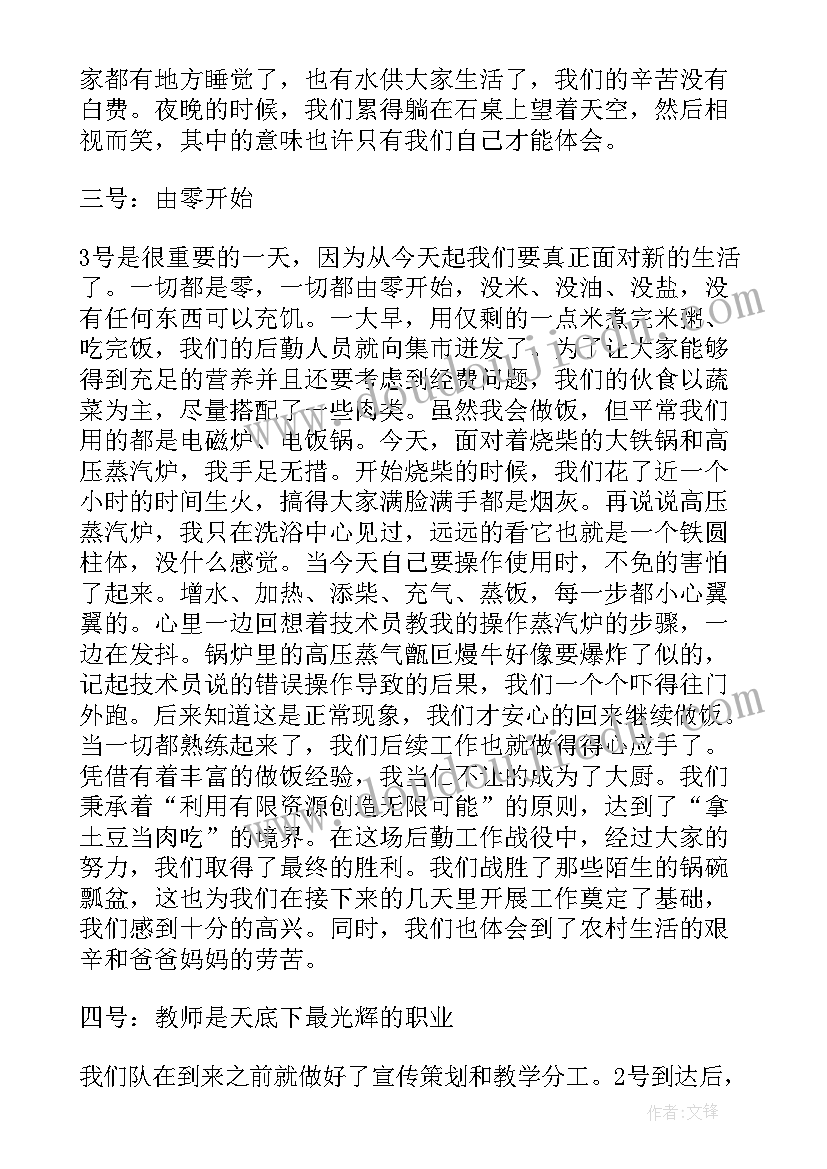 2023年三下乡社会实践活动策划书 三下乡暑期社会实践活动总结(模板5篇)