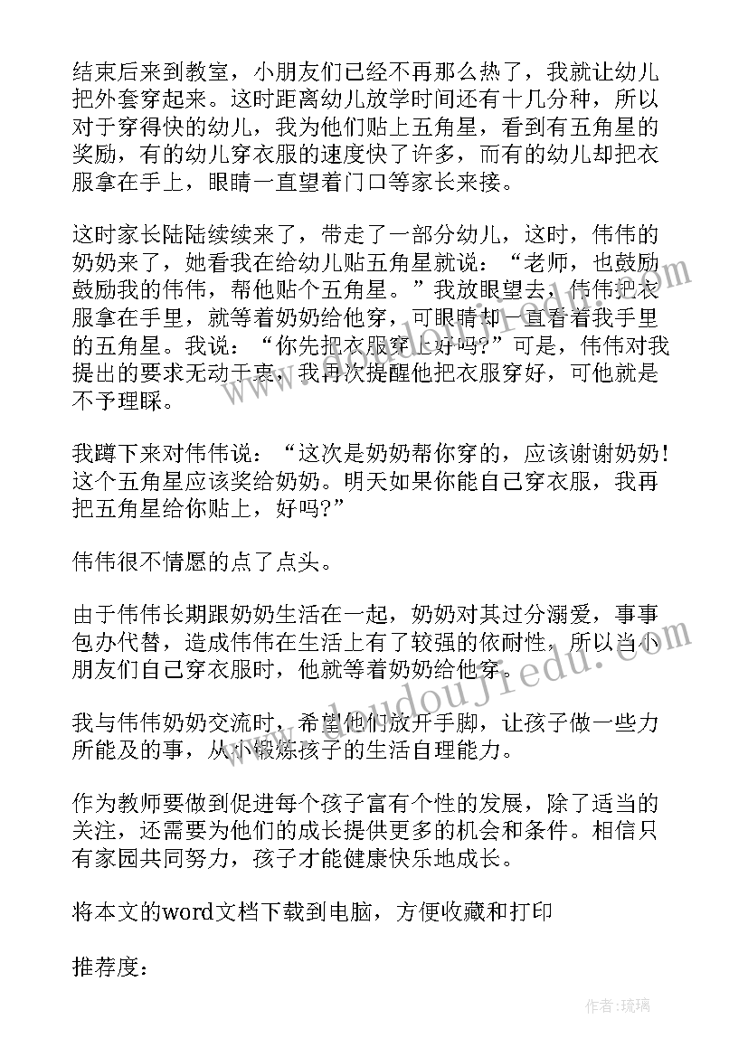 2023年大班小红帽教案设计意图 大班教学反思(模板6篇)