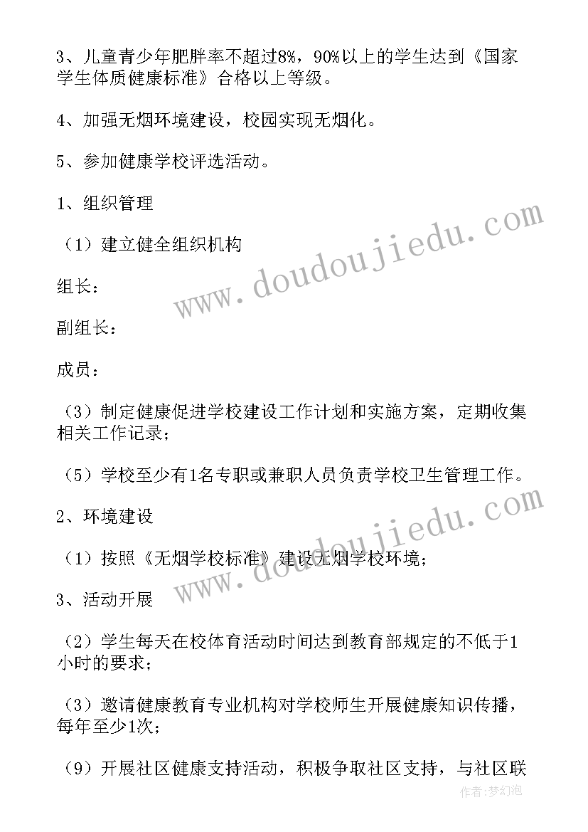 最新学校开展庆七一活动 学校活动方案(优秀10篇)