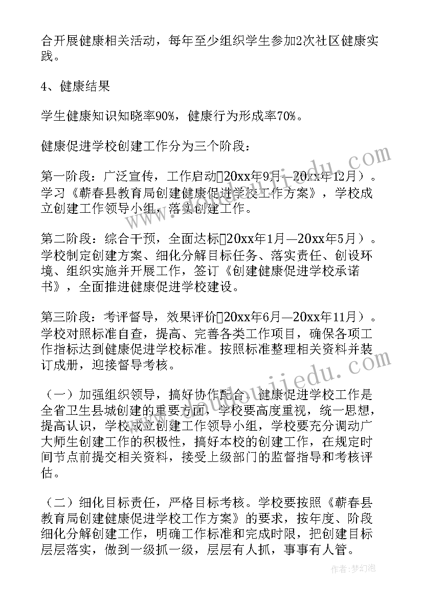 最新学校开展庆七一活动 学校活动方案(优秀10篇)