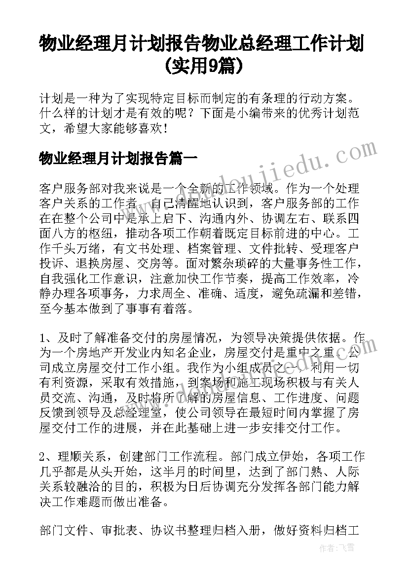 最新创建无烟校园总结与反思(通用5篇)