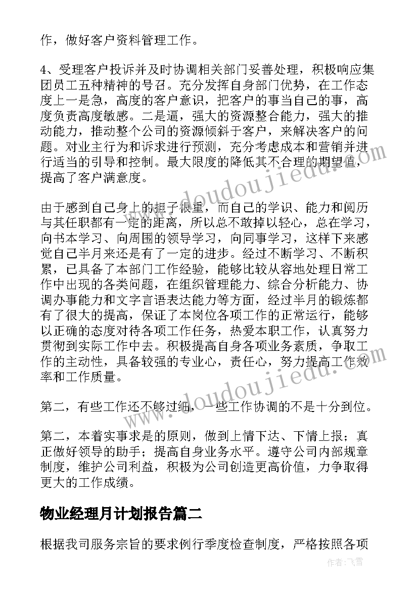 最新创建无烟校园总结与反思(通用5篇)