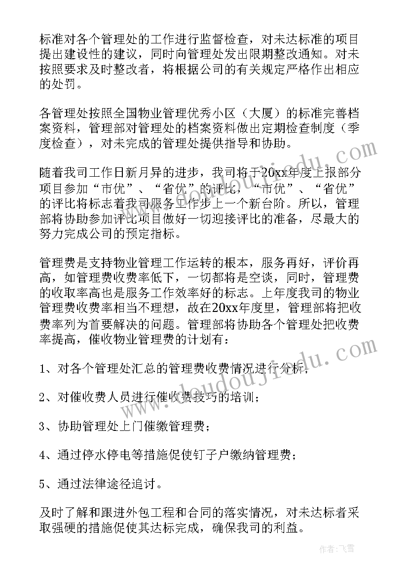 最新创建无烟校园总结与反思(通用5篇)