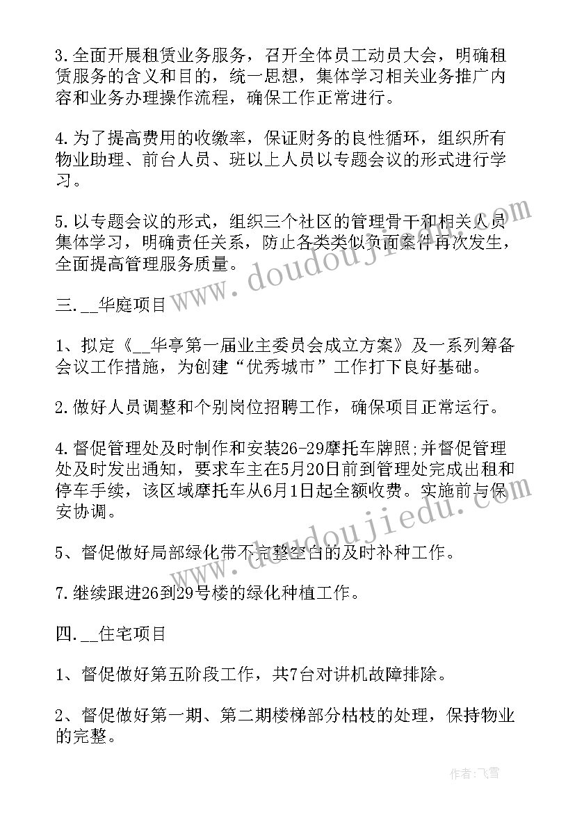 最新创建无烟校园总结与反思(通用5篇)