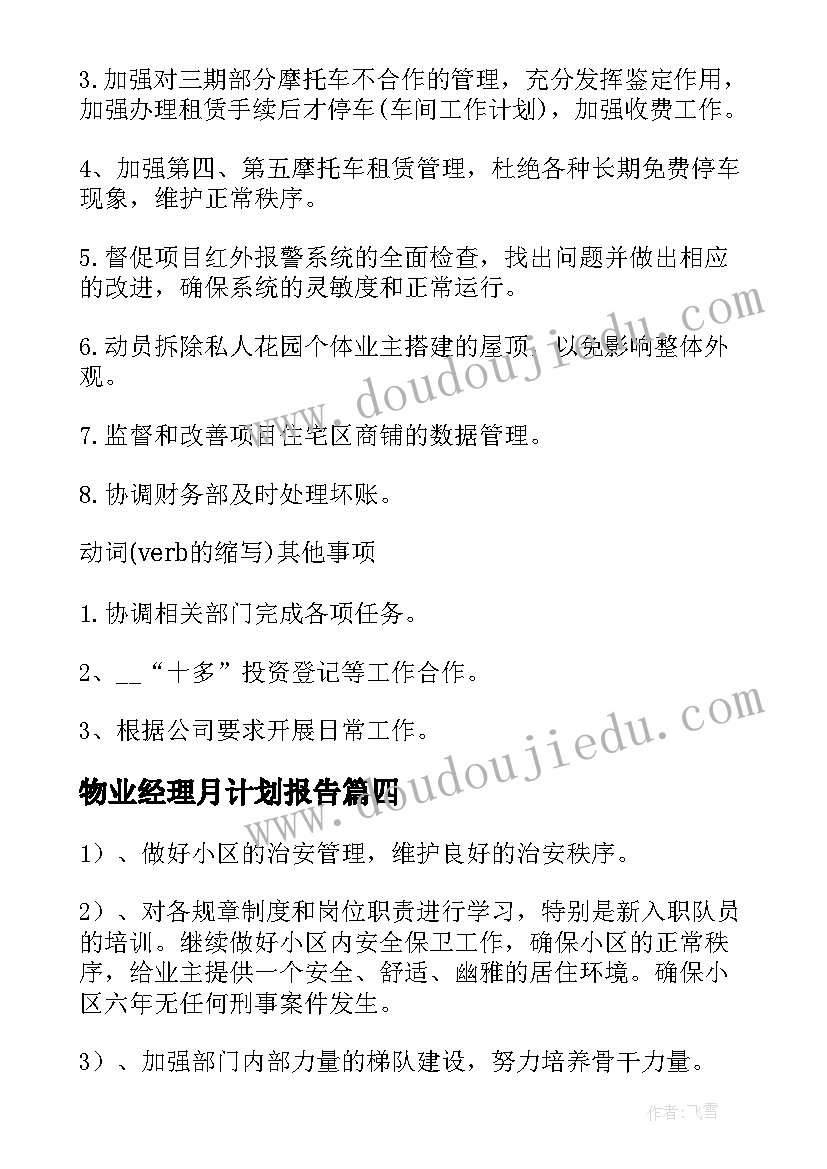 最新创建无烟校园总结与反思(通用5篇)