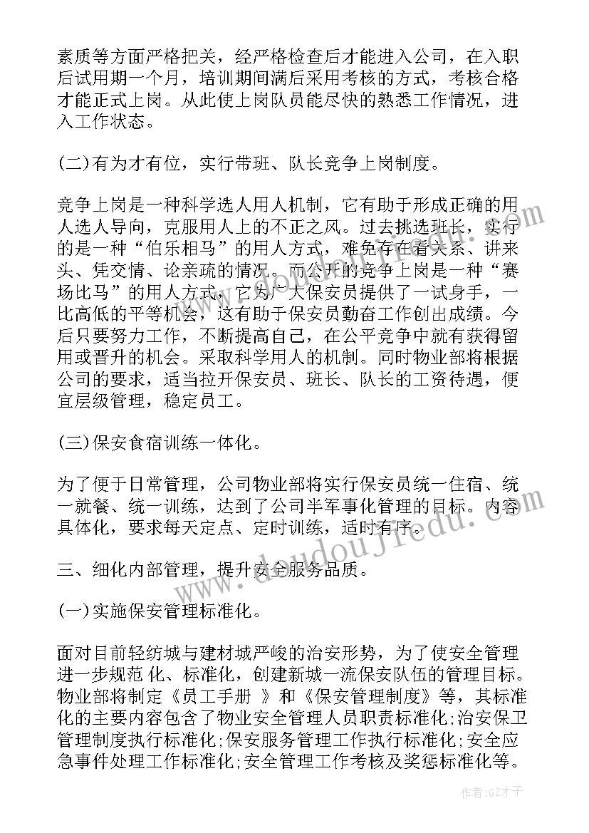 最新团员教育个人年度总结大二 团员个人年度思想总结(通用6篇)