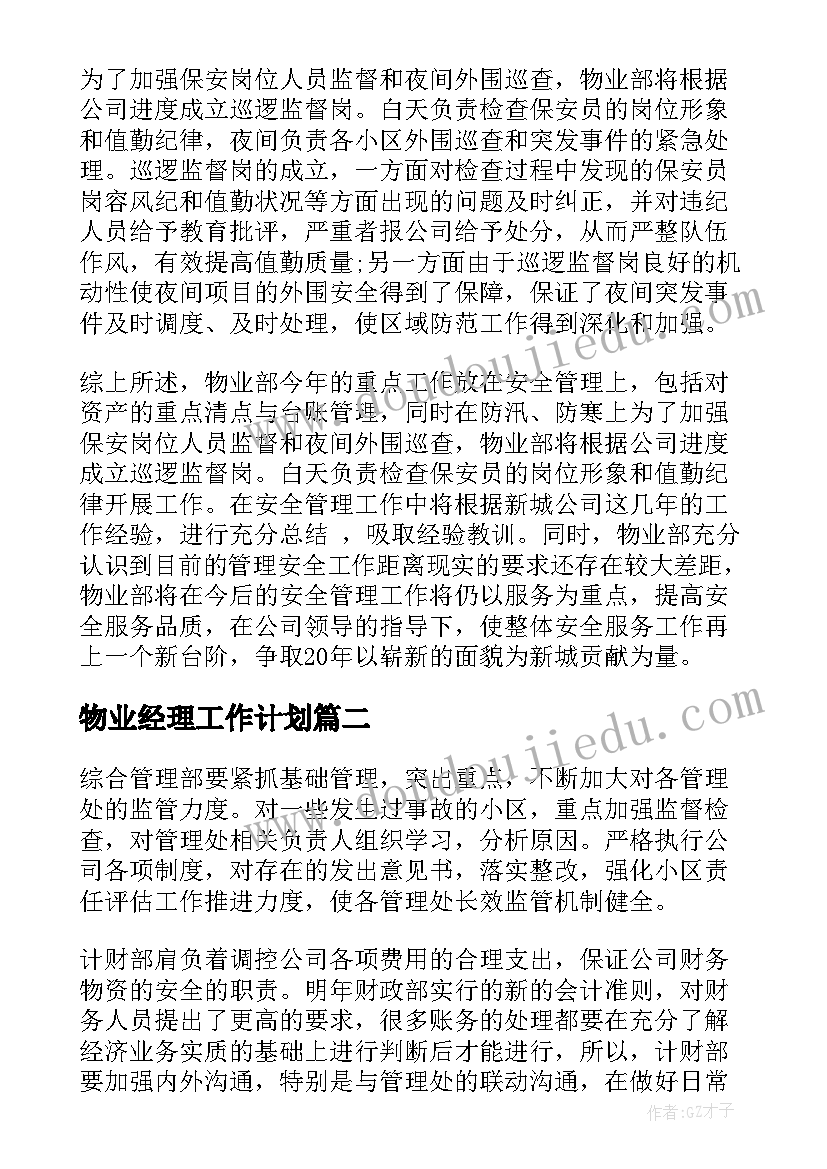 最新团员教育个人年度总结大二 团员个人年度思想总结(通用6篇)