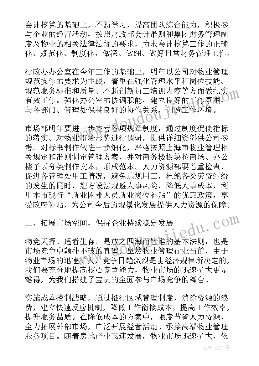 最新团员教育个人年度总结大二 团员个人年度思想总结(通用6篇)