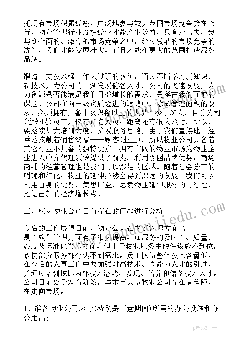 最新团员教育个人年度总结大二 团员个人年度思想总结(通用6篇)