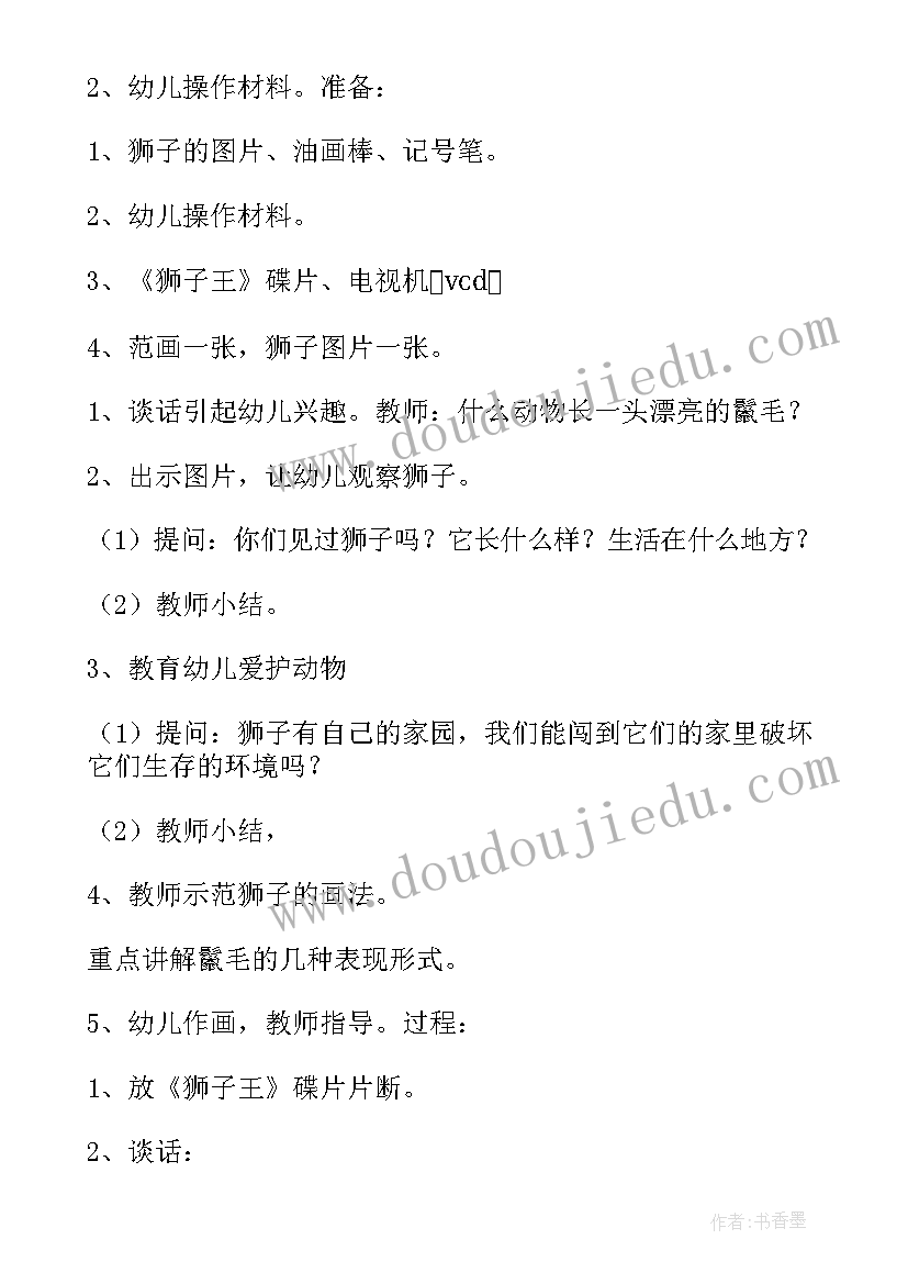 最新口字底教学反思(实用8篇)