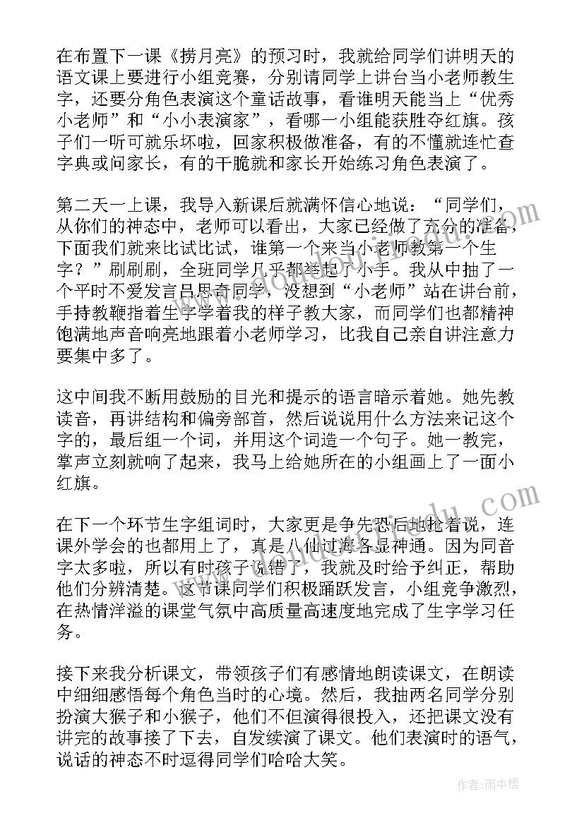 月亮和云彩教案(优秀8篇)