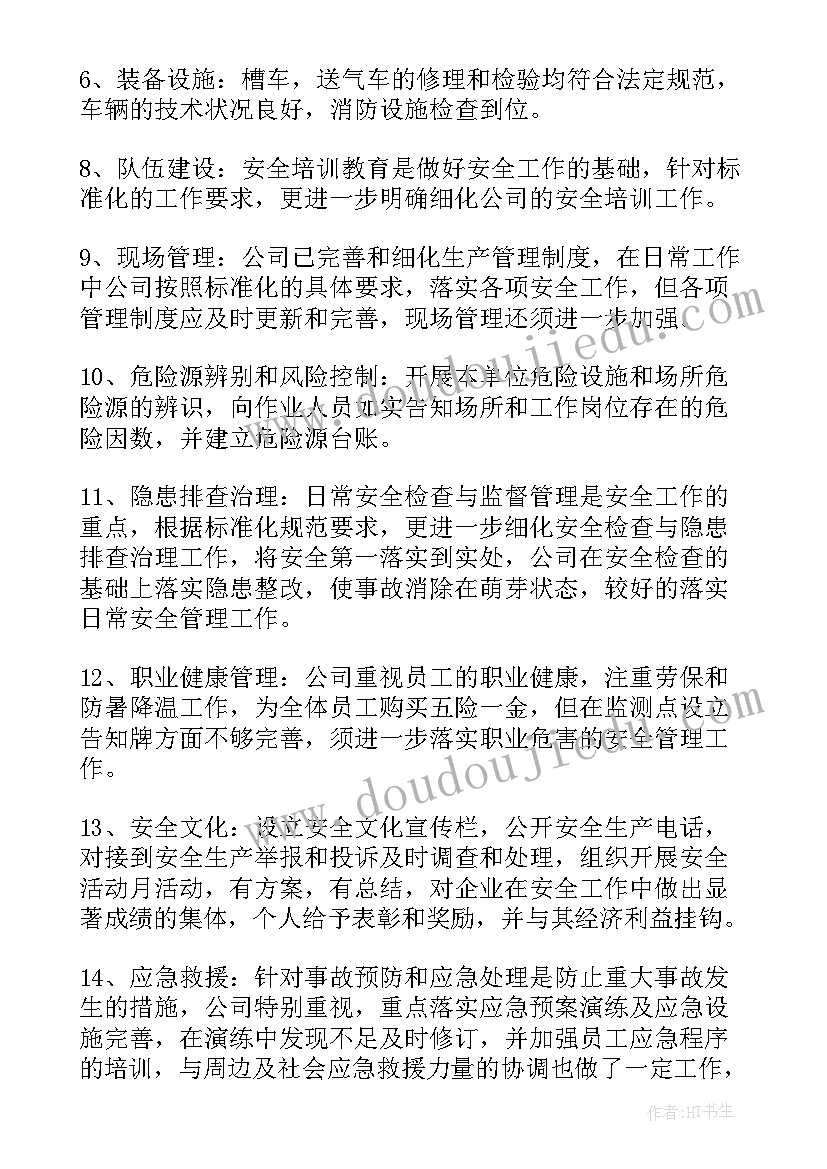 2023年医疗行业个人自查报告 医疗行业整治自查报告(大全5篇)