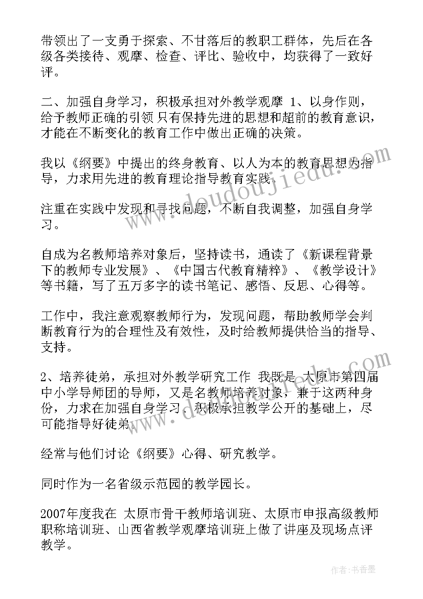 幼儿园园长述职报告精彩飞 幼儿园园长个人述职报告(优秀10篇)