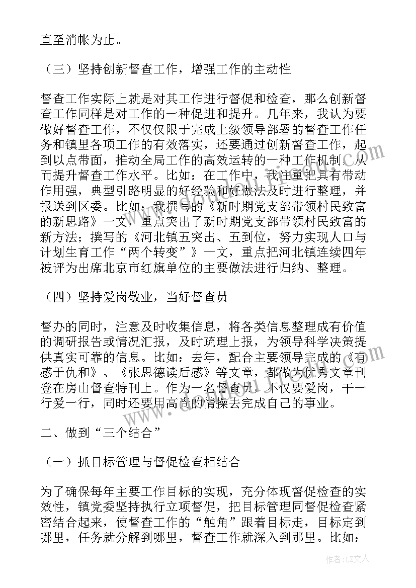 最新强化措施落实 强化驻村扶贫措施工作简报(实用10篇)