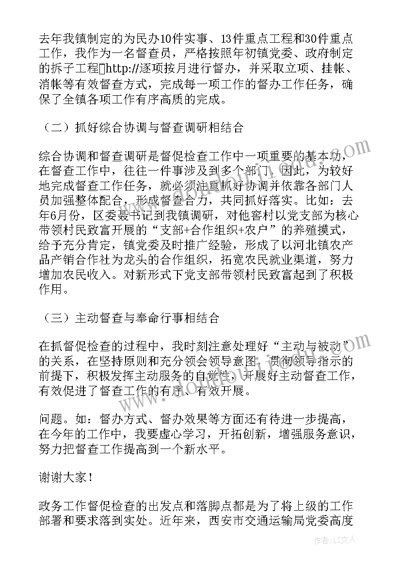 最新强化措施落实 强化驻村扶贫措施工作简报(实用10篇)